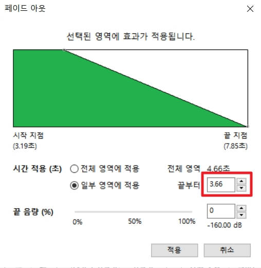 곰오디오 편집기