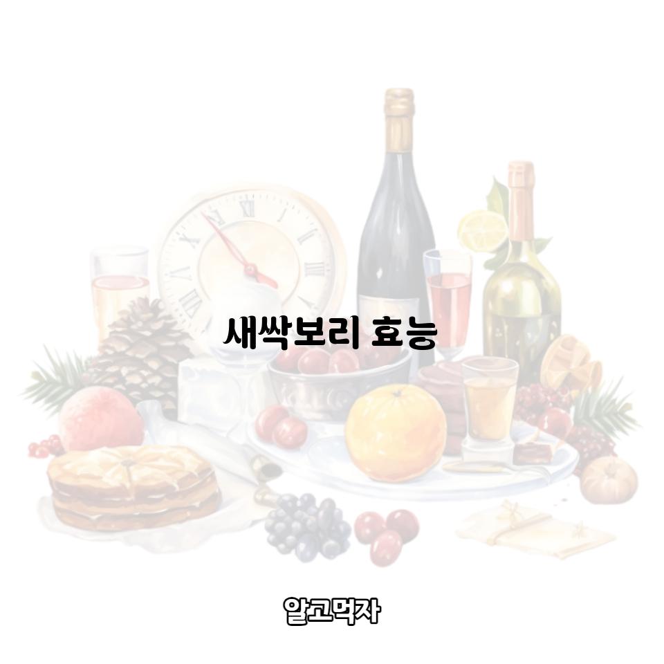 새싹보리 썸네일