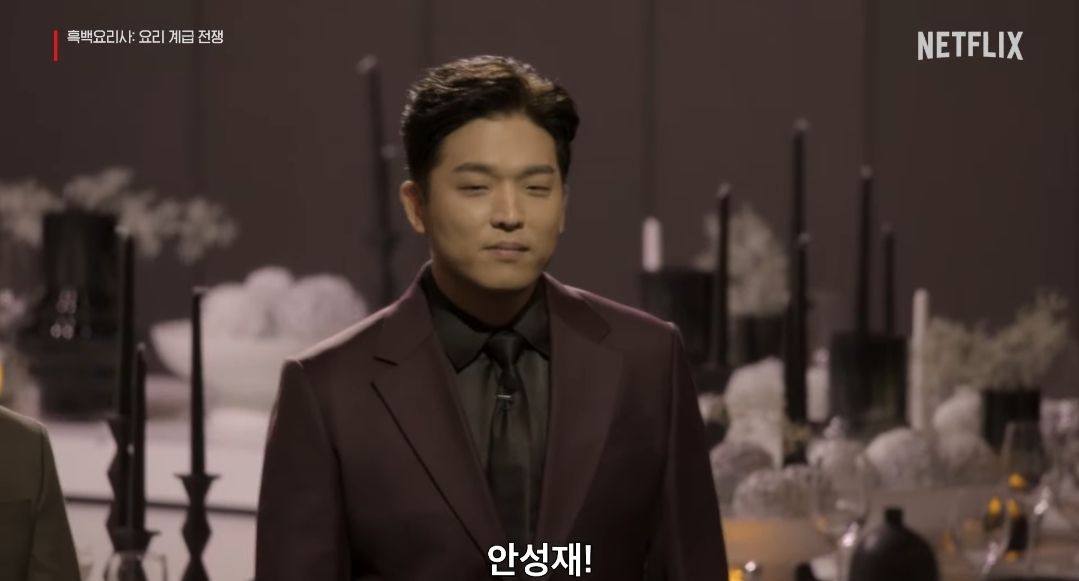 넷플릭스 흑백요리사 보러가기