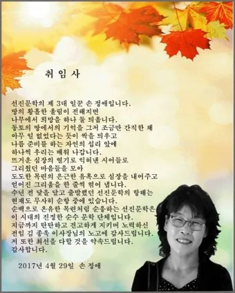 회장 취임사 모음 인사말 멋진 글귀 모음_15