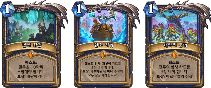 주술사-퀘스트목록