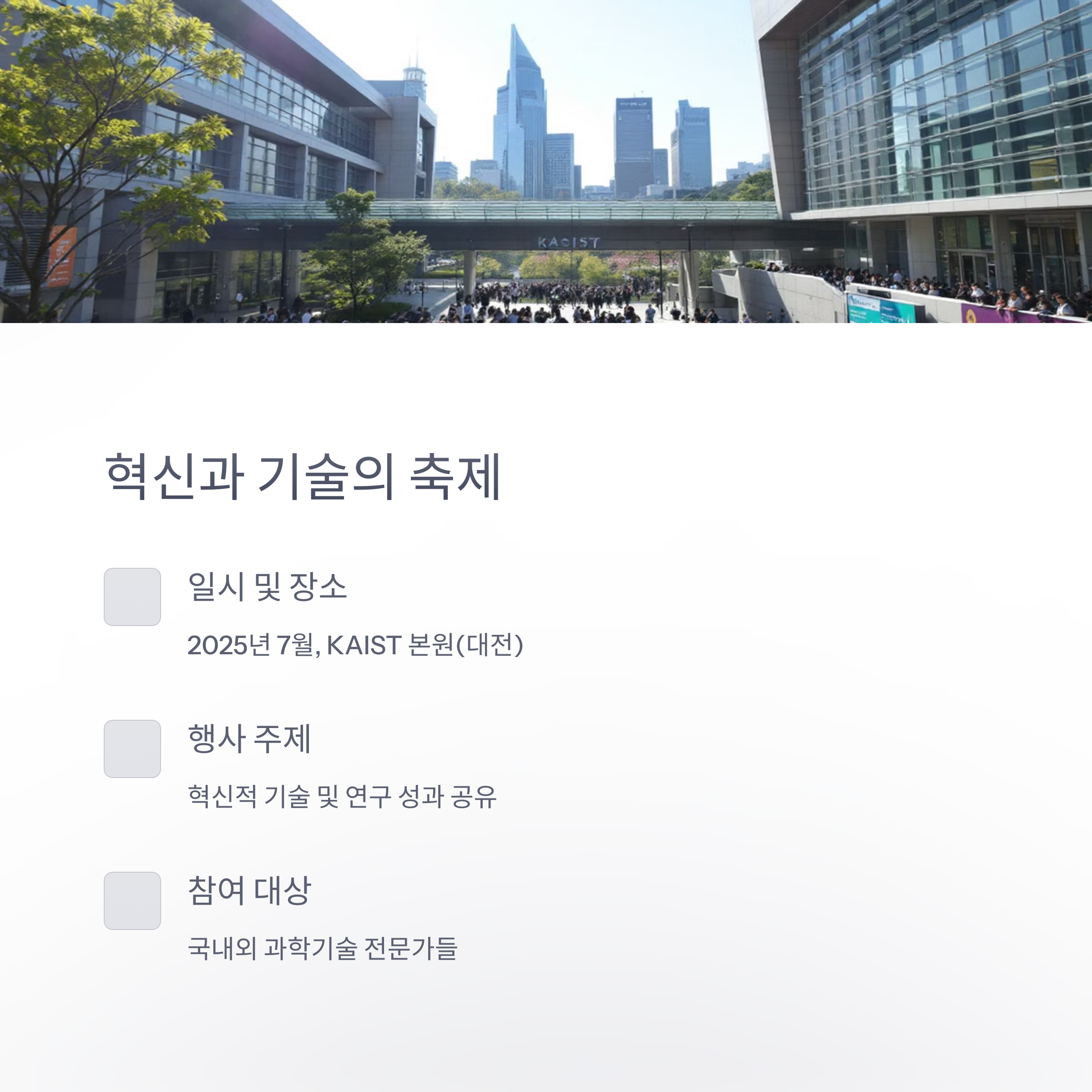 행사 개요와 의미