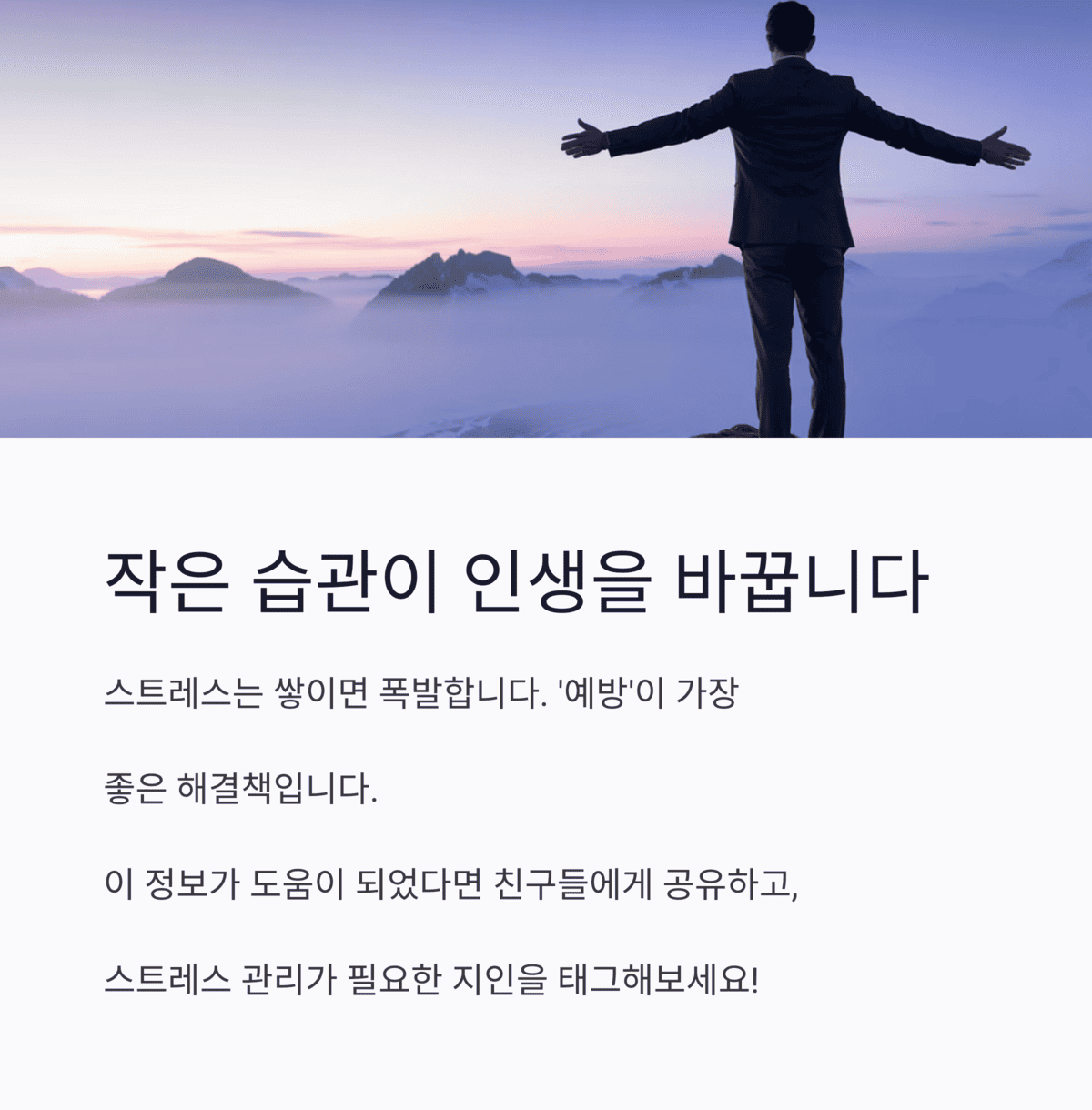 건강 의료