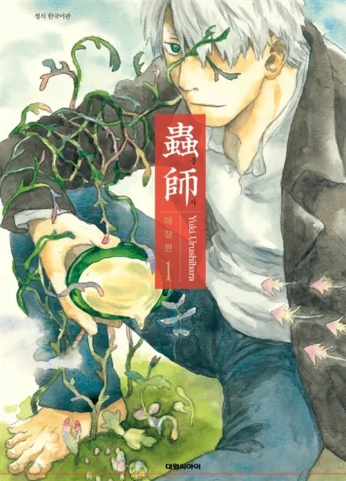 명작 '충사'를 끝까지 본 사람만 아는 이야기