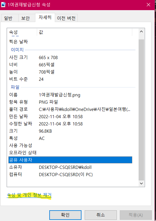 6개월 지난 증명사진 날짜 편집