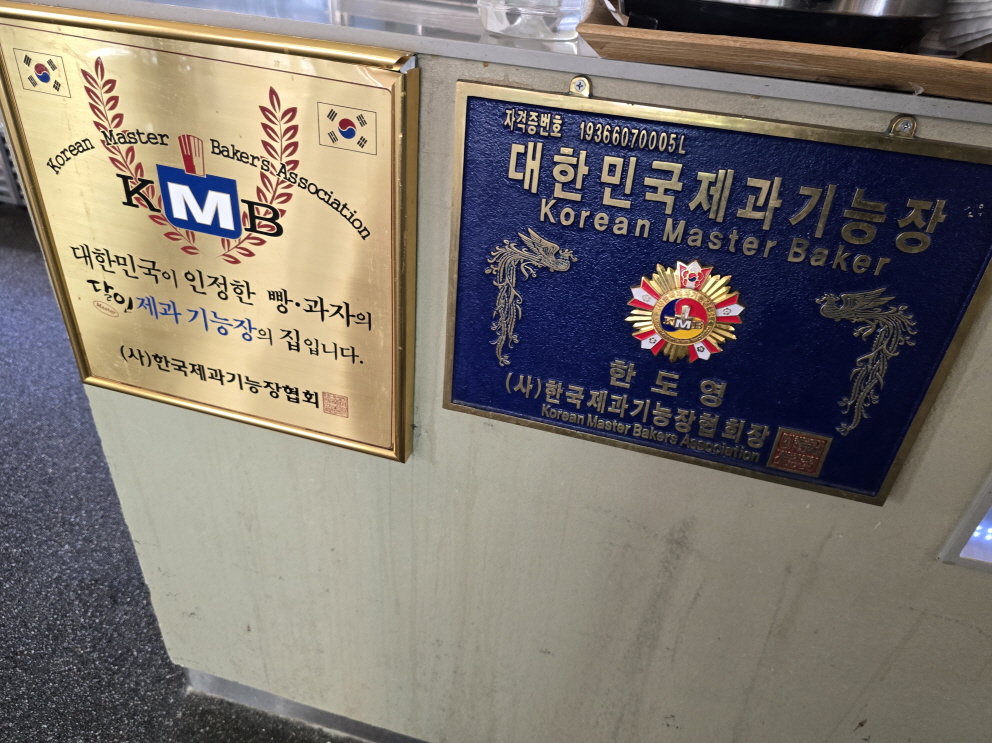 제과기능장-르뺑99-1