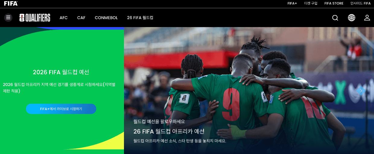 북중미 월드컵 아시아 예선