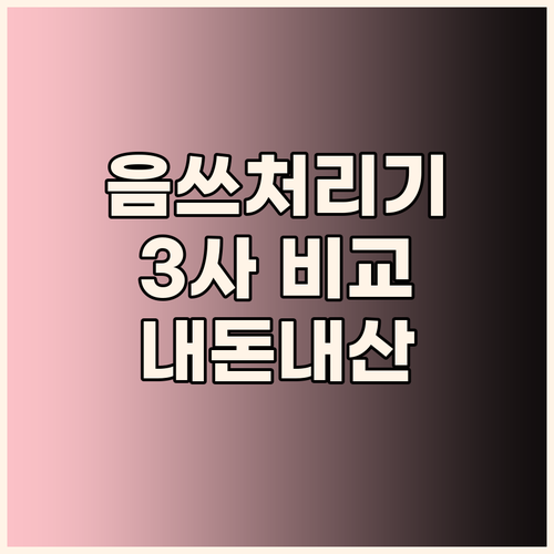 내돈내산 후기 휴렉 히트, 자일렉, ..