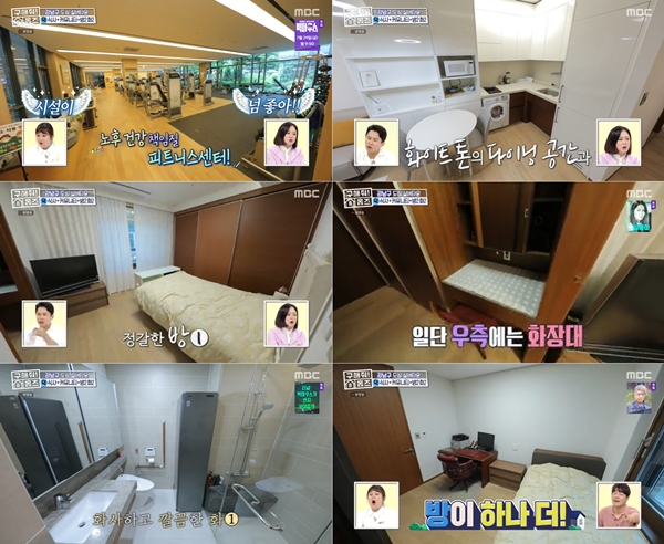구해줘홈즈 서울시 강남구 자곡동 문을 여시오 하우스 매물 입주보증금 7억9천 월생활비 336만원 조건 소개