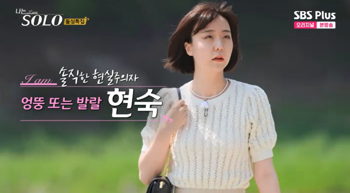 현숙 사진