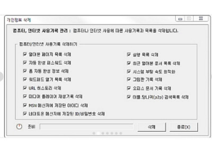 노트북 구매시 필수 무료 프로그램 BEST 8 다운받기
