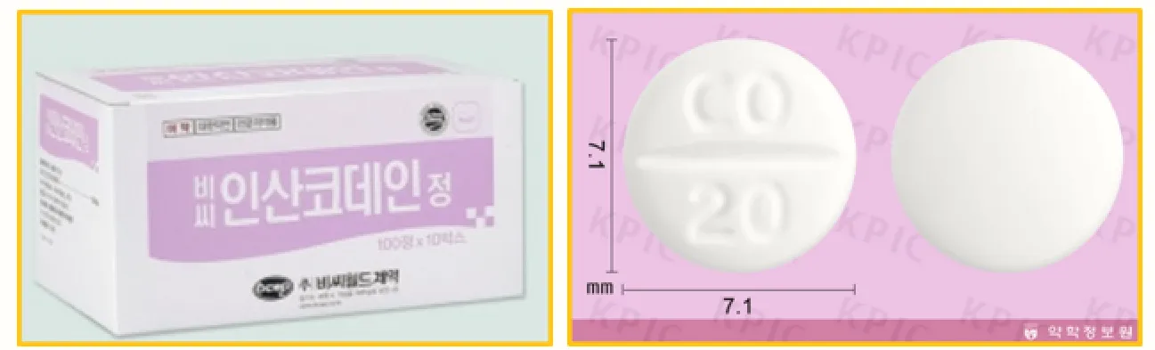 비씨인산코데인정의 효능