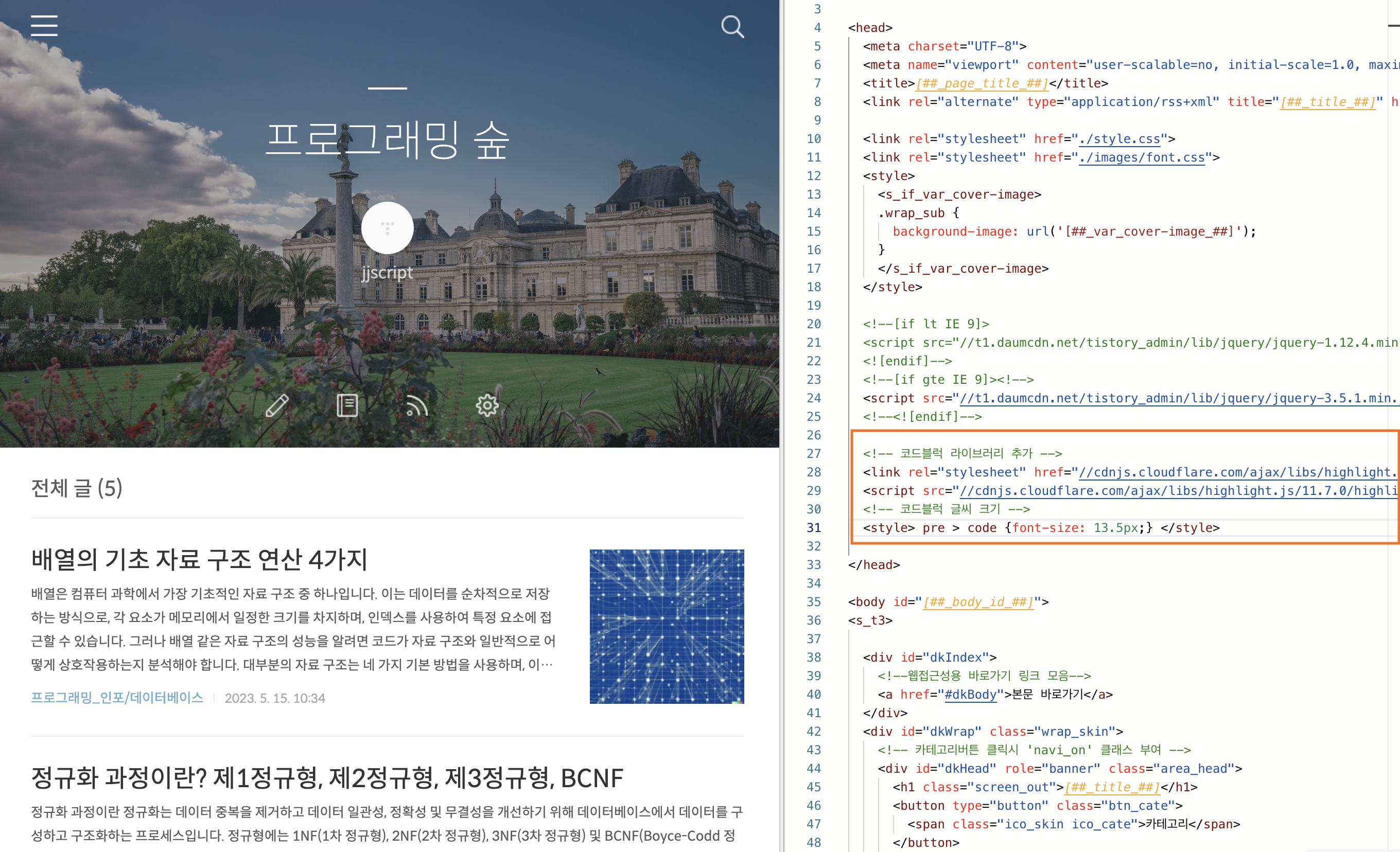 html 추가 후 모습