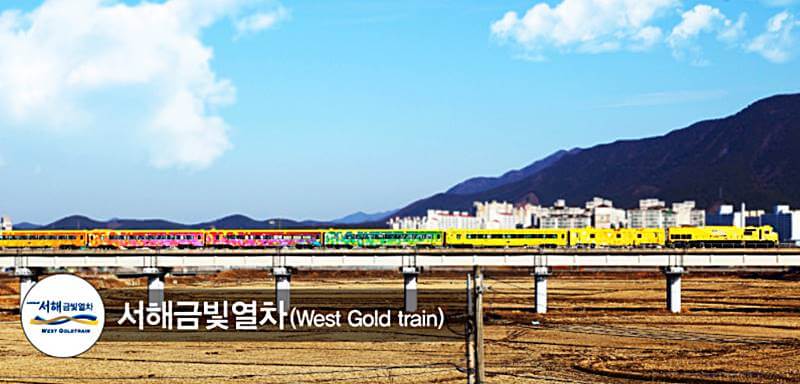 서해금빛열차-외관사진