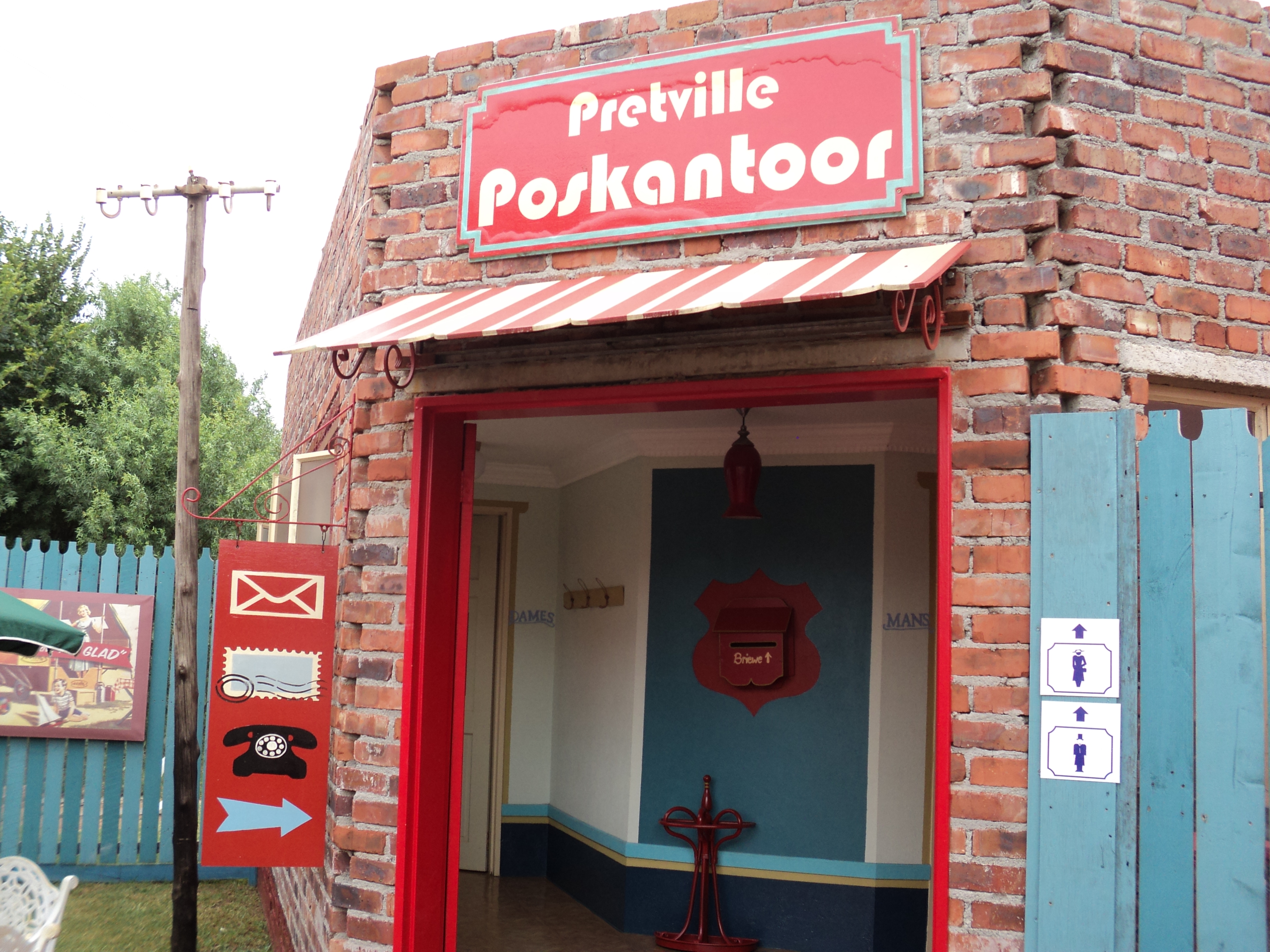 우체국과 우체통