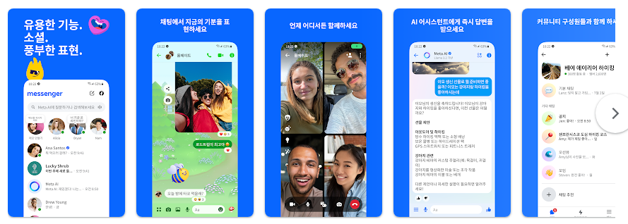 Messenger 메신저 앱, 무료 메시지, 고해상도로 사진 보내기, 대용량 파일 공유하기