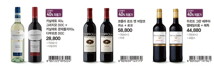 이마트 와인 선물세트 이마트 위스키 선물세트