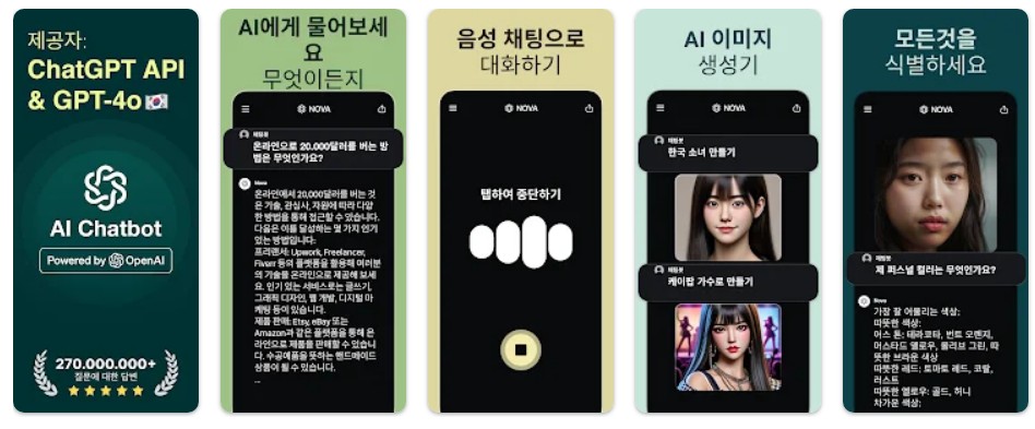 Nova앱 기능
