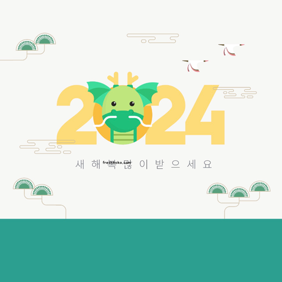 신년 인사말 모음집