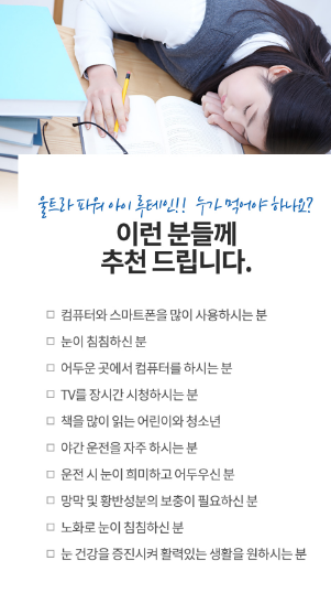 눈 영양제