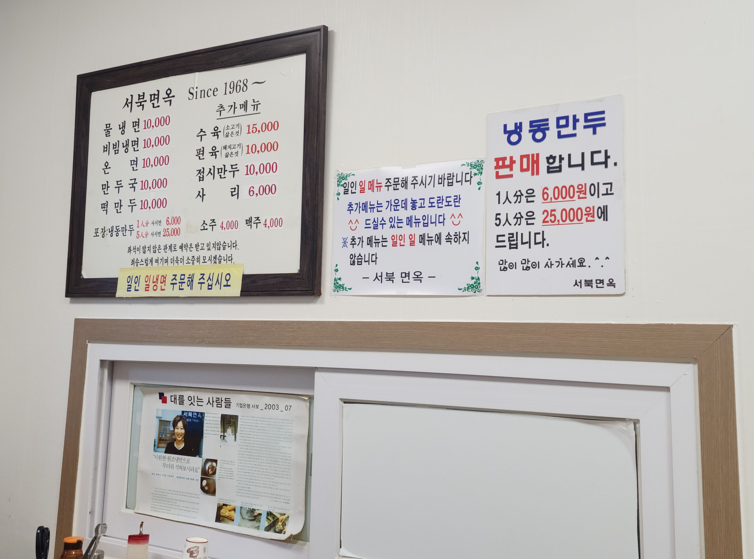 서북면옥