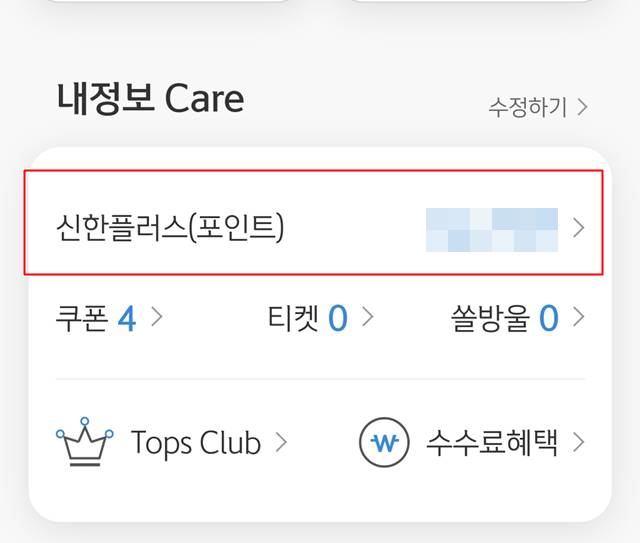 포인트사용방법