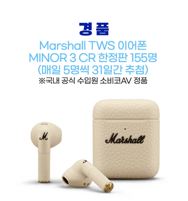 이마트24 8월 행사