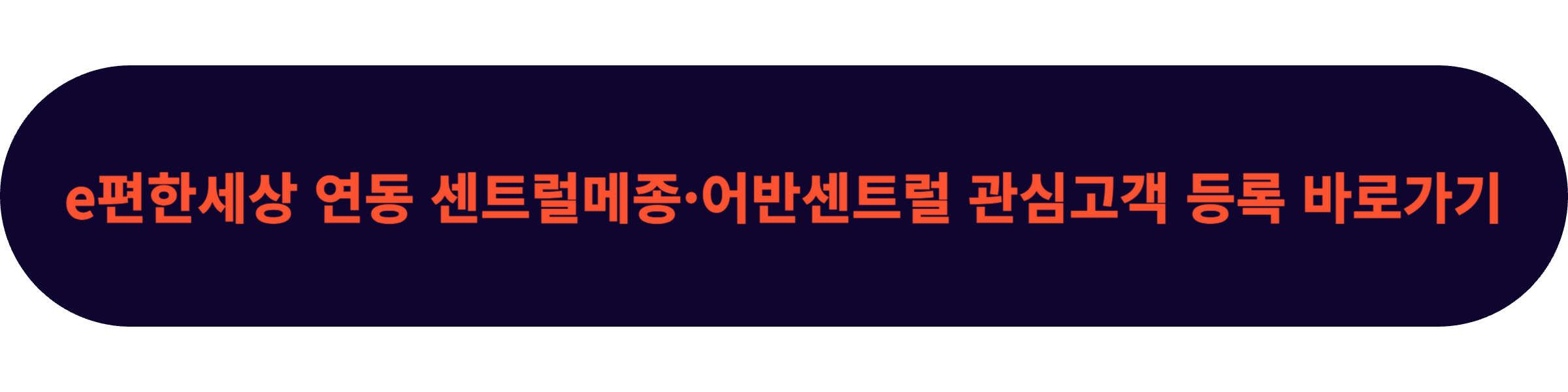연동 이편한세상