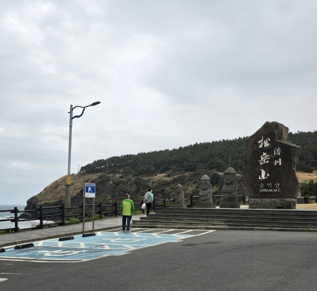 송악산둘레길 입구 이미지
