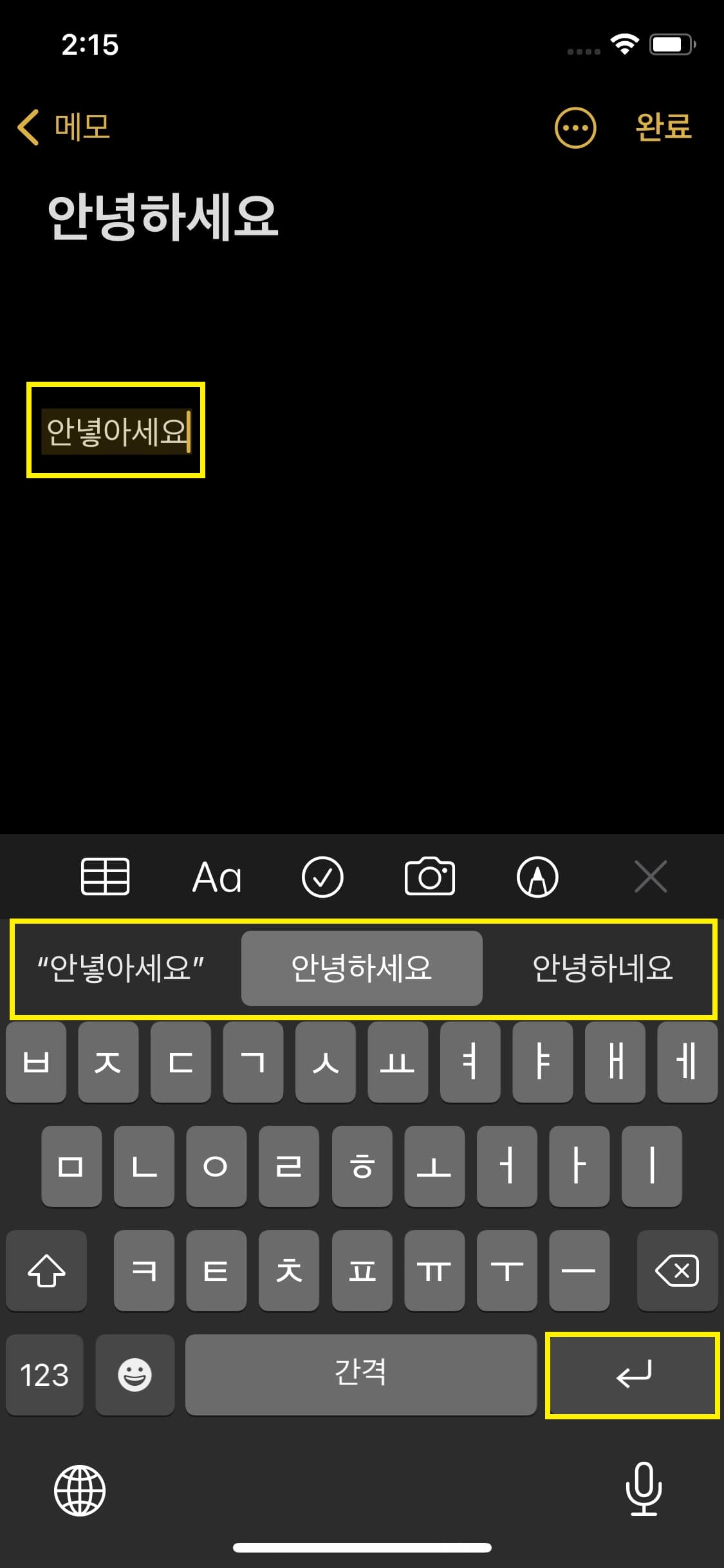 아이폰 자동 수정
