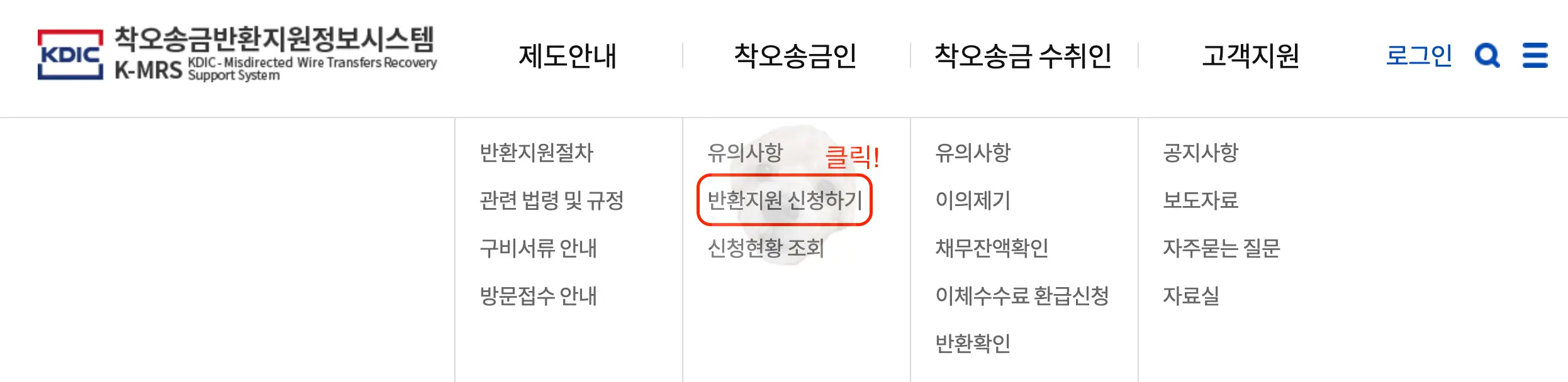 신청 프로세스 관련 사진