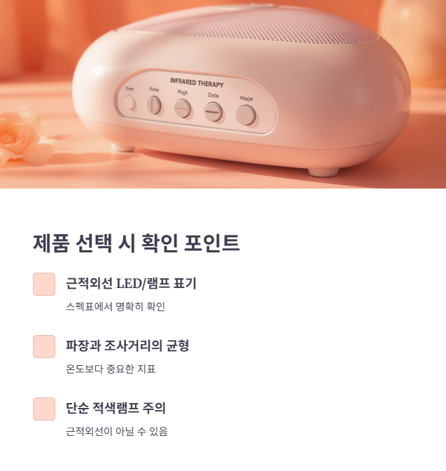 사용 부위에 따라 달라지는 선택 기준