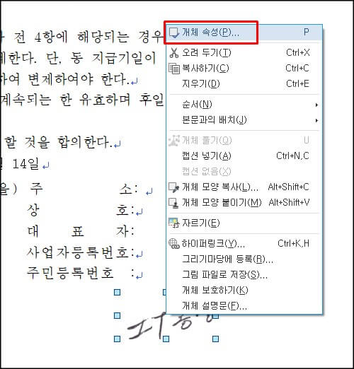 개체-속성-클릭
