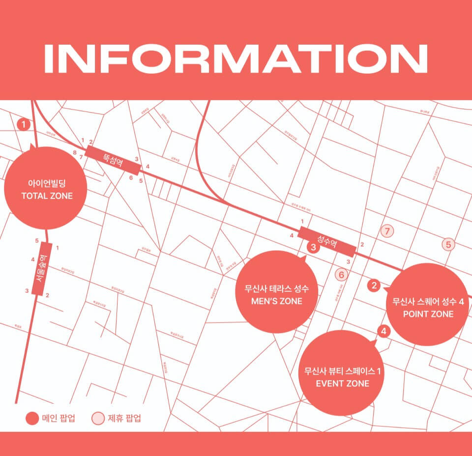 성수 무신사 뷰티 페스타 with 카리나