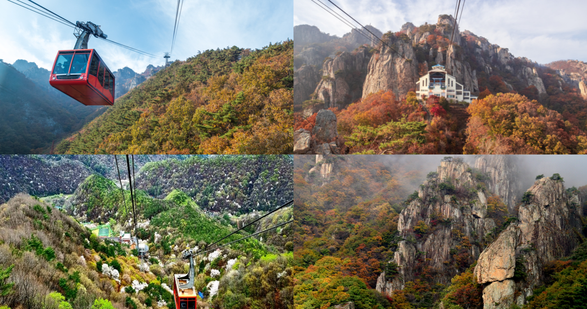 대둔산 케이블카