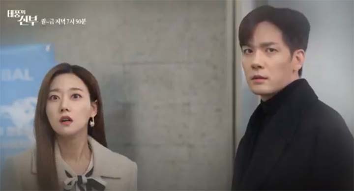 태풍의신부 69회