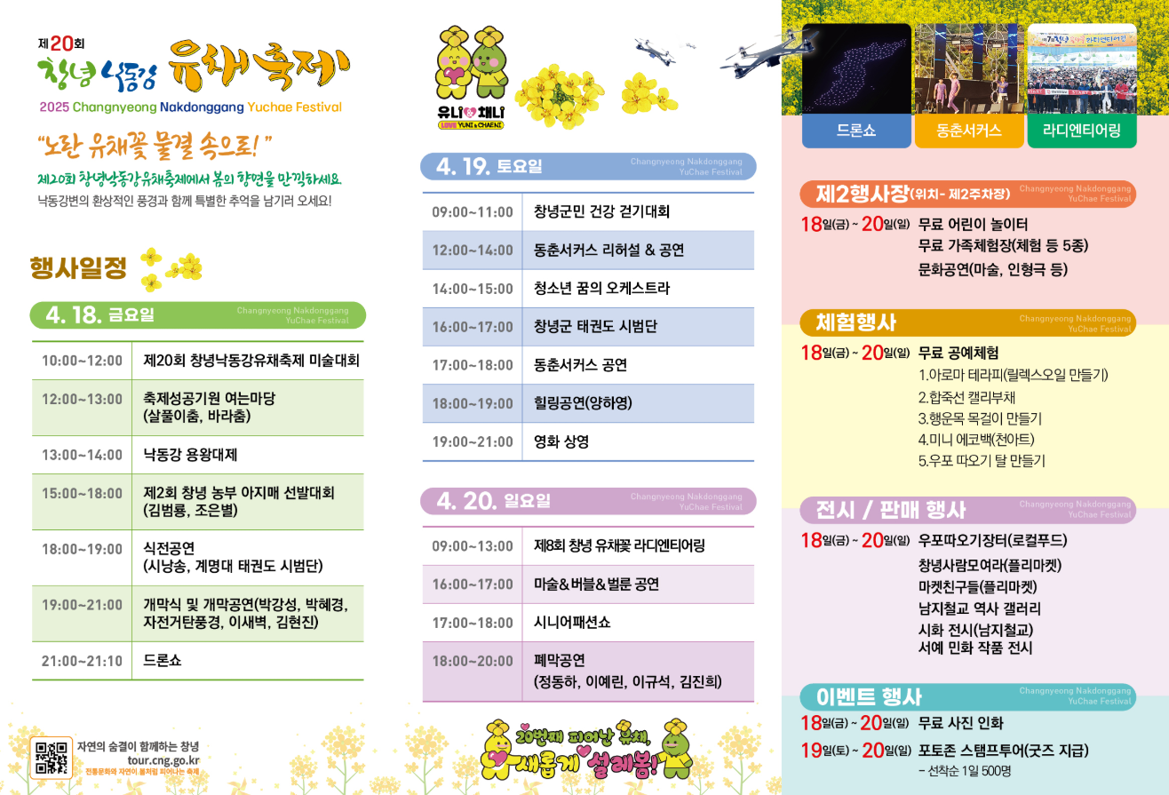 행사일정