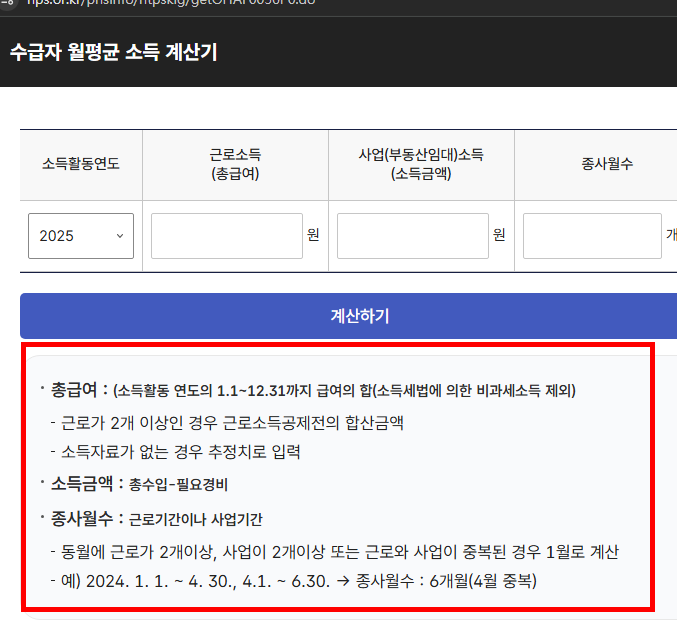 노령연금 수급자격 재산 확인 사이트