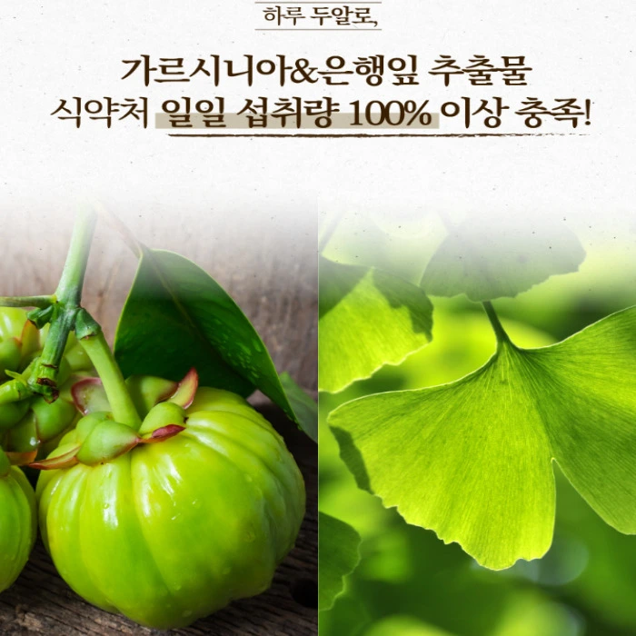 리서쳐스 투비컷 부작용 효능 성분 2BCUT 후기 복용법 가격