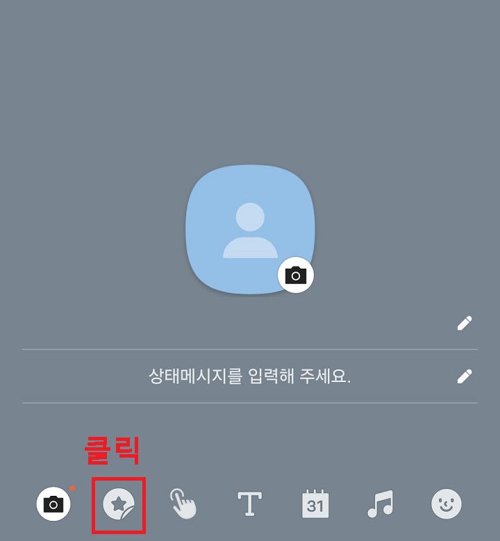 별표 모양 아이콘 클릭함