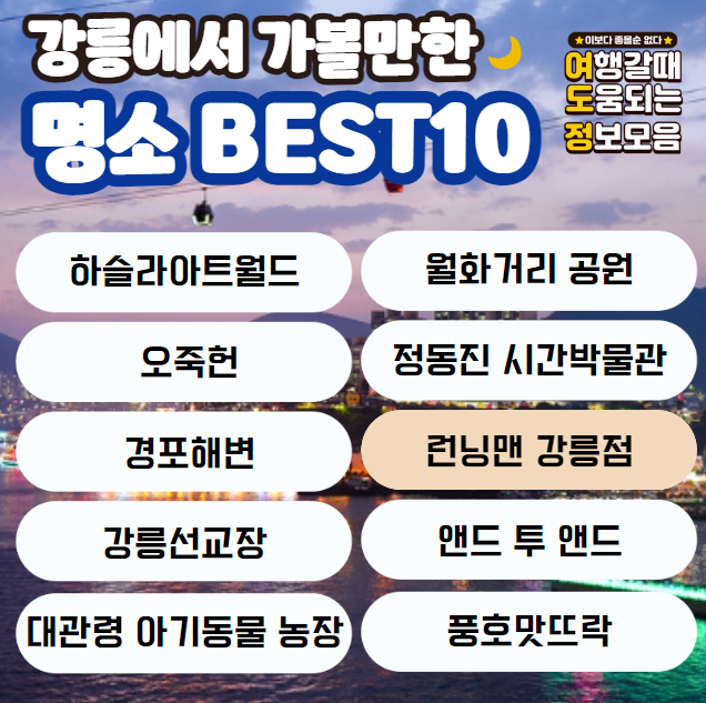 명소 이름