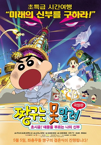 짱구 영화의 현실관련 사진