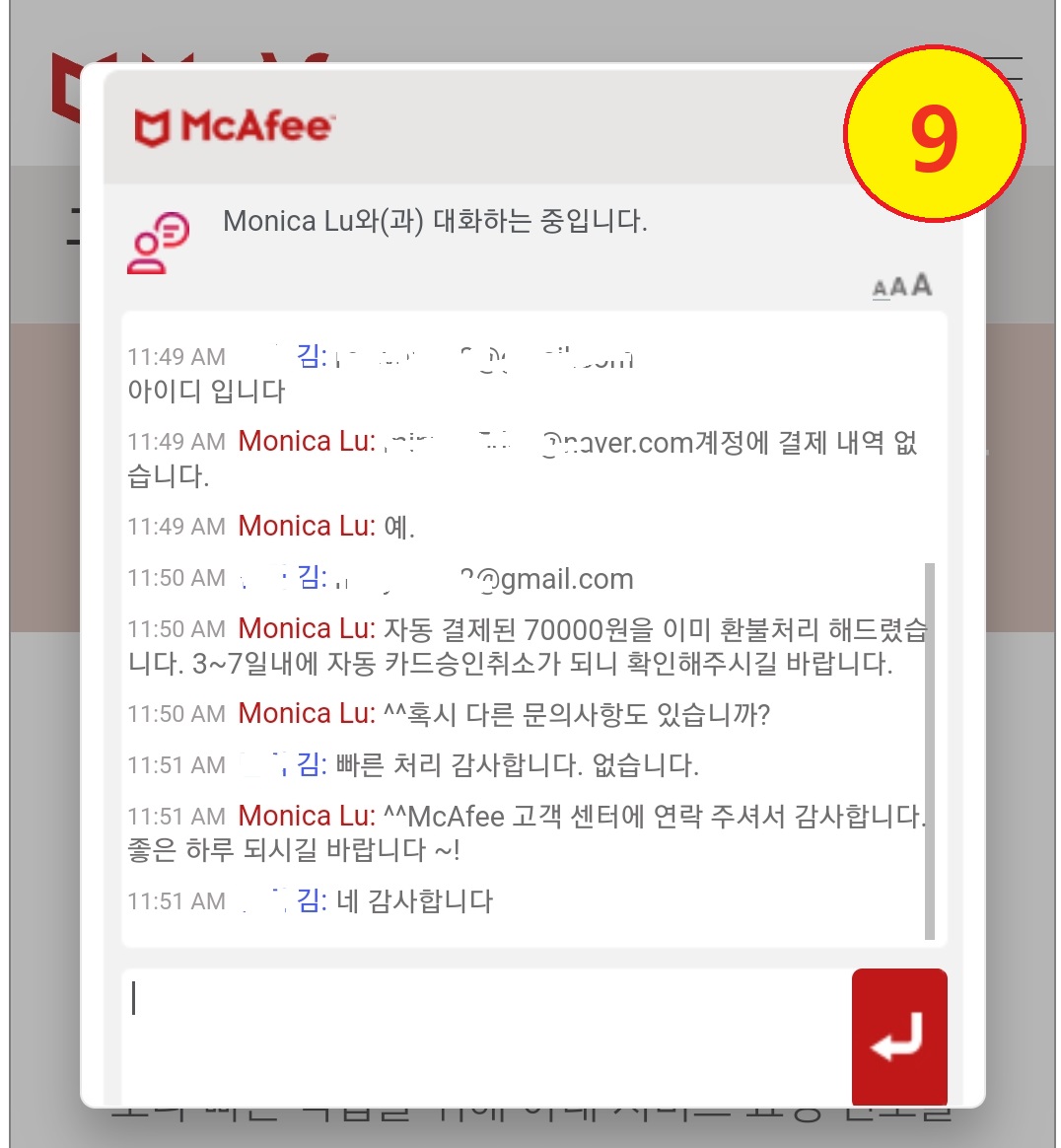 맥아피 자동 갱신 결제 환불