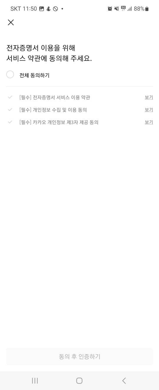 주민등록등본 발급 방법