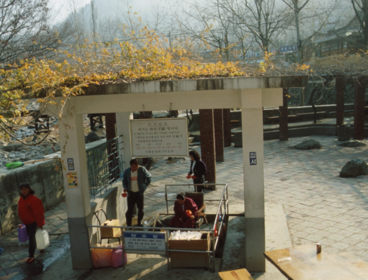 달기약수탕