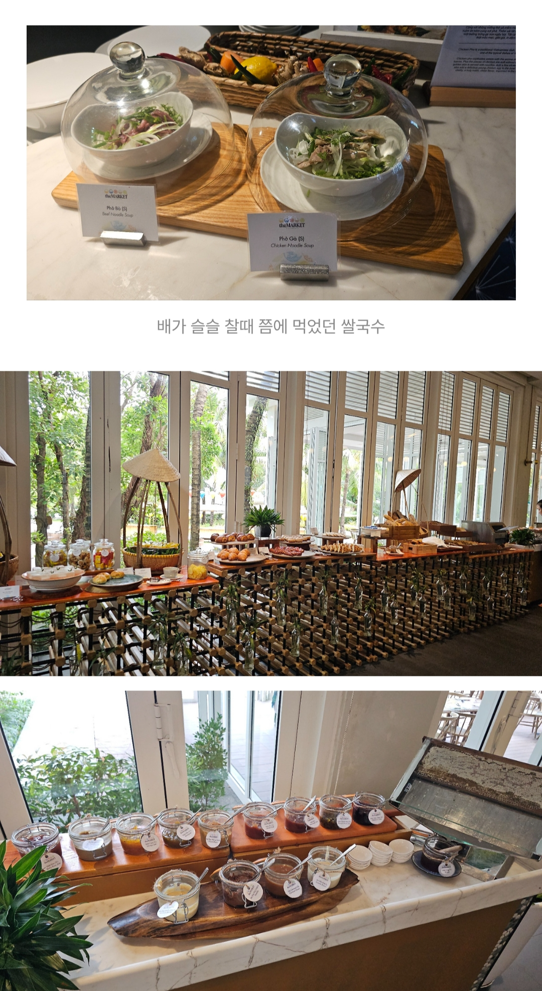 프리미어 빌리지 (이용시설/프로그램/조식 편)