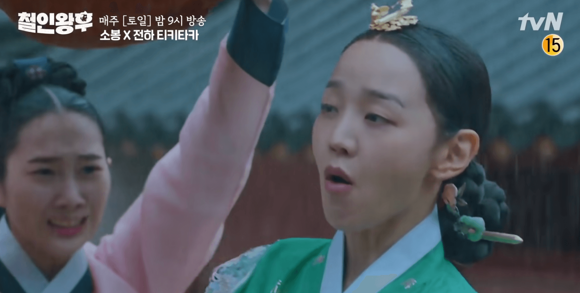 철인왕후 다시보기