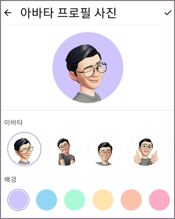 아바타 프로필 사진 꾸미기 화면