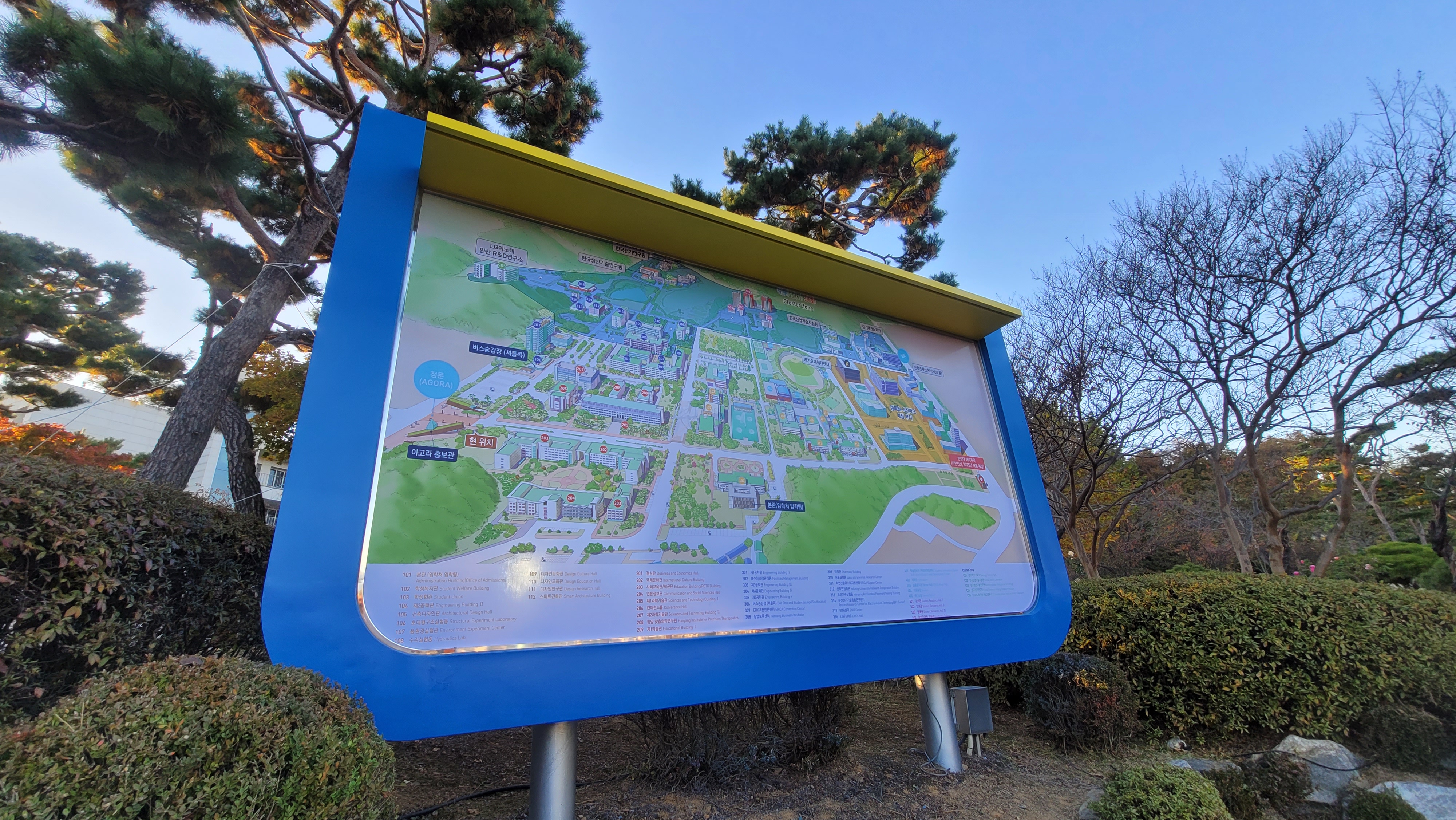 한양대 에리카 안내도 4