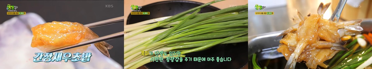 초밥나라